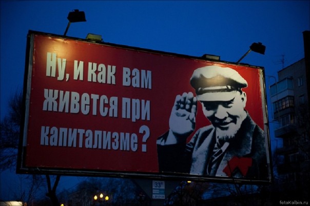 Триумф и позор российского капитализма