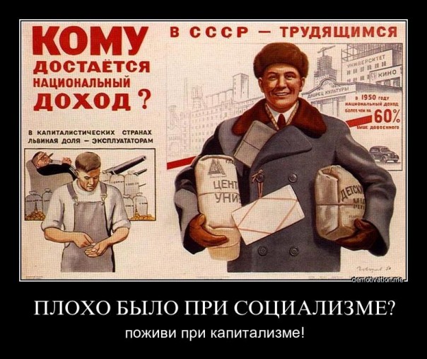 Триумф и позор российского капитализма