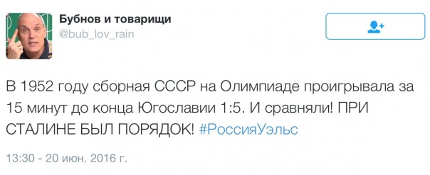 Новости дня от Юлии Витязевой. Матч Россия – Уэльс. Хоттабыча нам явно не хватало
