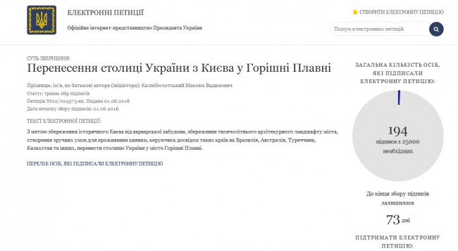 В Комсомольске проходят митинги против переименования в Горишние Плавни