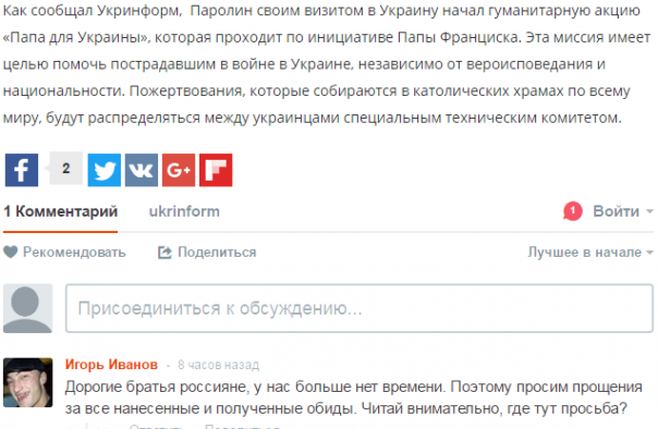 Технология лжи. Осторожно, провокаторы Укринформ Технология лжи. Осторожно, провокаторы Укринформ