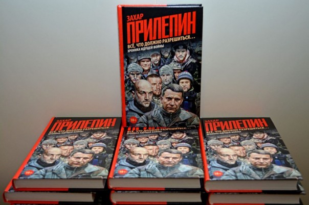 Совместная пресс-конференция Главы ДНР Александра Захарченко и Захара Прилепина Совместная пресс-конференция Главы ДНР Александра Захарченко и Захара Прилепина