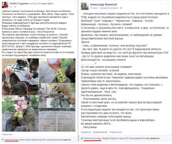 Врач - убийца и Новые границы украинской нормальности