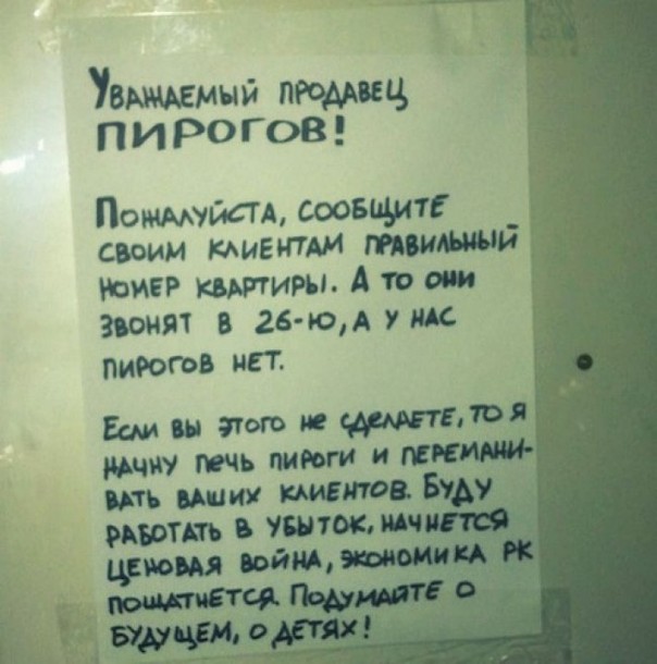 Гении объявлений среди нас Гении объявлений среди нас