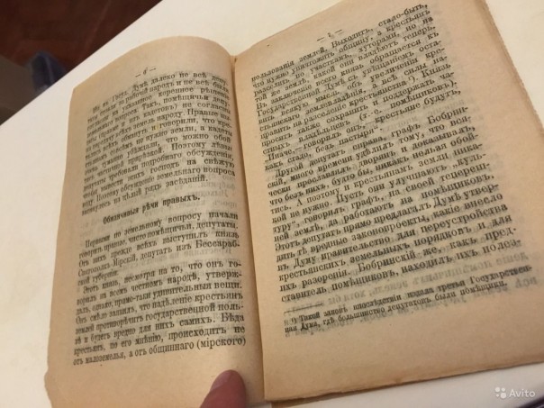 Земельный вопрос