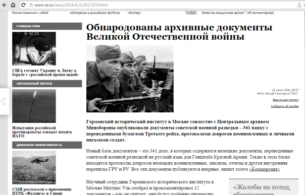 Эти милые, храбрые, несчастные немцы… Юрий Селиванов