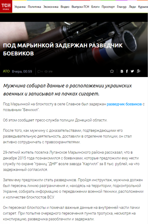 Укропы под Марьинкой задержали Бенни Хилла Укропы под Марьинкой задержали Бенни Хилла