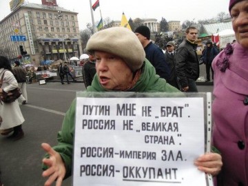 Про Киевских идиотов с русскими фамилиями