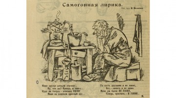 Всяк Еремей про ГПУ разумей