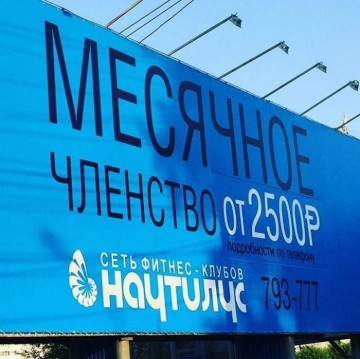 Рекламные приколы