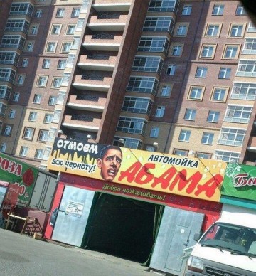 Рекламные приколы