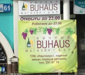 Рекламные приколы