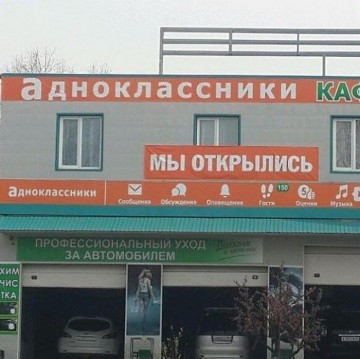 Рекламные приколы