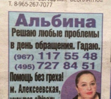 Рекламные приколы