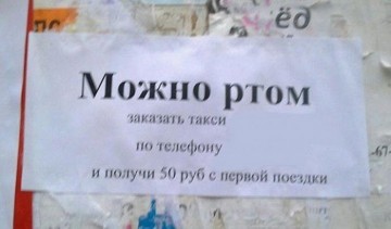 Рекламные приколы