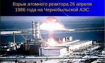 Признание умалишённых. Киев призвал МАГАТЭ спасти Украину от ядерной катастрофы