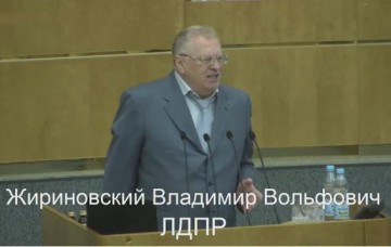 Выступление Владимира Жириновского в Госдуме 17.06.2016