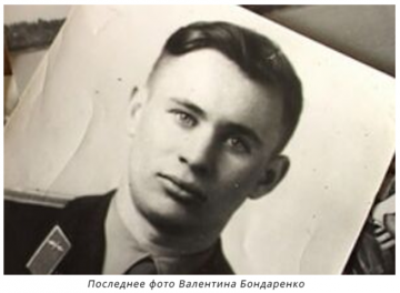 Гибель космонавта № 0