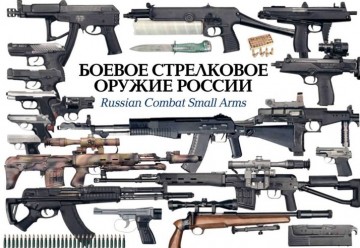 Военные США попросили оружейные компании разработать аналоги российского оружия