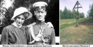 Этот день в истории: 13 июня 1918 года большевиками расстрелян последний российский император Михаил II Романов
