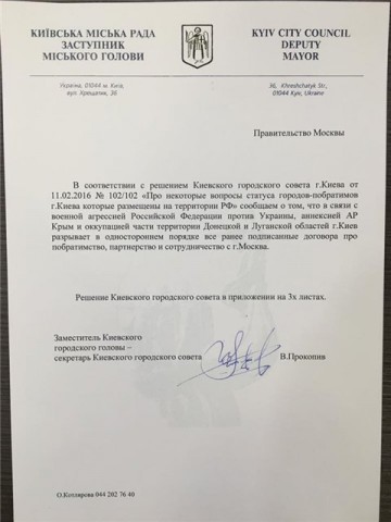 Зрада Козьих Болот. Удар по свидомому сепаратизму