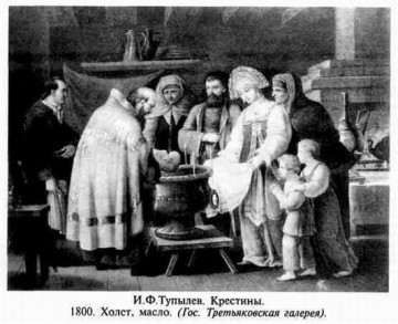 Что делали с новорожденными на Руси