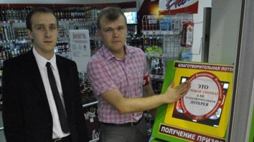 В ГД внесли проект, запрещающий бестиражные лотереи в электронной форме