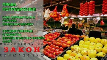 Клиент всегда прав? Торговые отношения. Национализация рынков в ДНР. 15.06.2016, «Закон. Инструкция по применению»