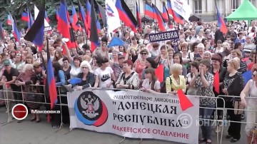 На митинг в Макеевке вышло около 3000 человек. 15.06.2016, «Панорама»