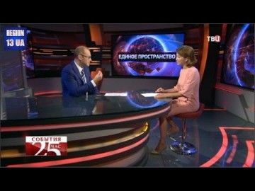 О будущем Европейских санкций: Искусственность размежевания Евросоюза и России