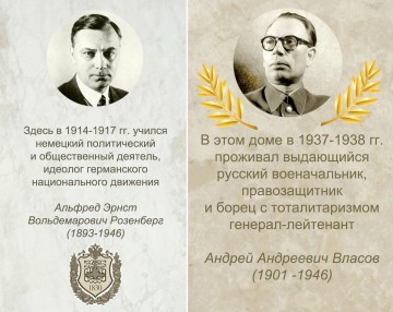 Когда увековечат Власова?