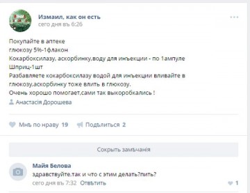 Эпидемия в Измаиле расширяет свои границы