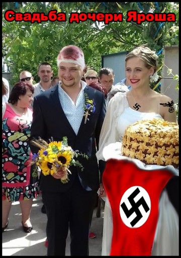 Дочь главного нациста Яроша, вышла замуж