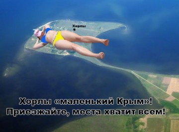 На Украине появился «микро-Крым»