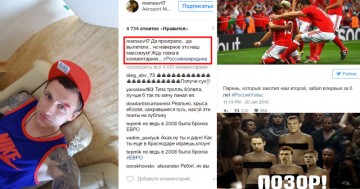 Шокирующие подробности вылета сборной России с Евро-2016	