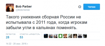 Шокирующие подробности вылета сборной России с Евро-2016	