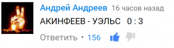 Шокирующие подробности вылета сборной России с Евро-2016	