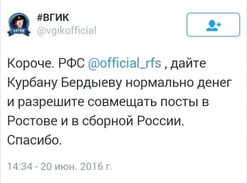 Шокирующие подробности вылета сборной России с Евро-2016	