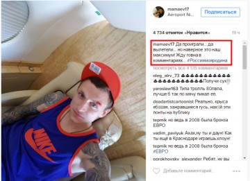 Шокирующие подробности вылета сборной России с Евро-2016	