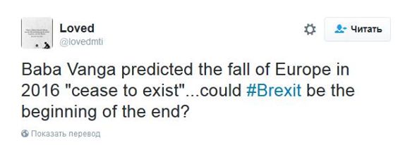 Британцы удивлены тем, что предсказания великой пророчицы Ванги начали сбываться. Британцы удивлены тем, что предсказания великой пророчицы Ванги начали сбываться.