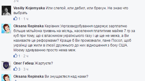 Троллинг американского посла, или медицинский случай?
