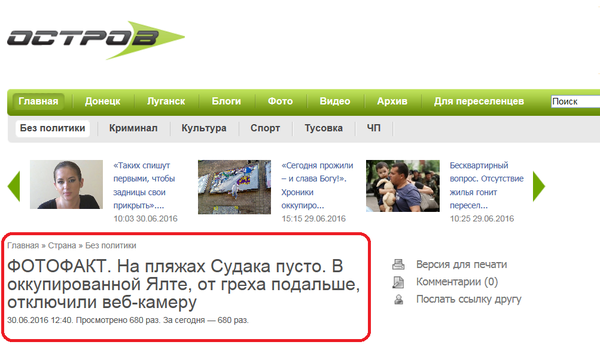 Когда перемога может обернуться в зраду