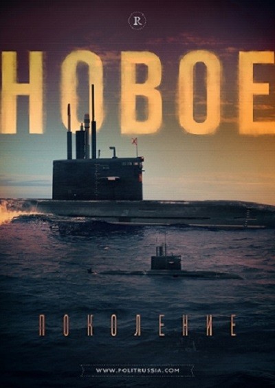 Пятое поколение подлодок в России появится раньше, чем ожидалось Пятое поколение подлодок в России появится раньше, чем ожидалось