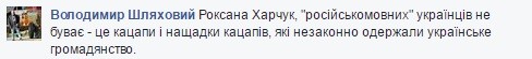 Русскоязычная прислуга свидомых рагулей. Александр Роджерс