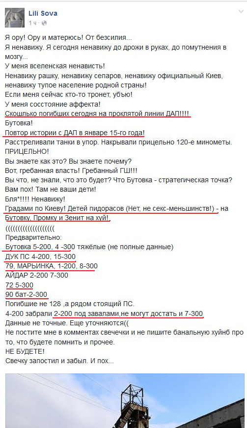 Потерь НЕТ - терять некого! Потери укрофашистов с 1 по 30 июня (Фото)