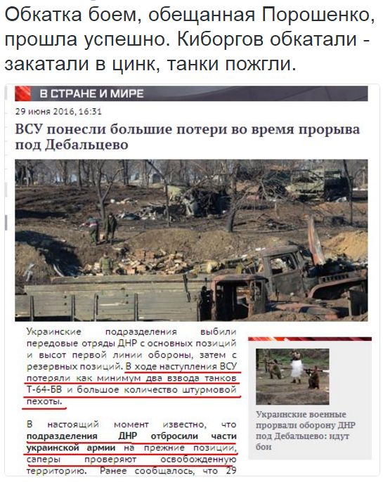 Потерь НЕТ - терять некого! Потери укрофашистов с 1 по 30 июня (Фото)