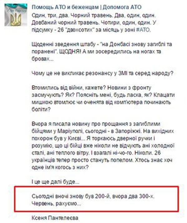 Потерь НЕТ - терять некого! Потери укрофашистов с 1 по 30 июня (Фото)