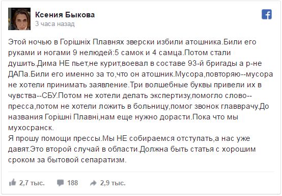 Потерь НЕТ - терять некого! Потери укрофашистов с 1 по 30 июня (Фото)