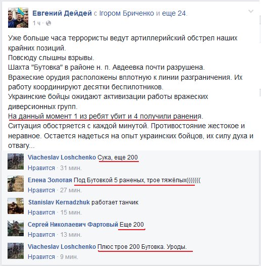 Потерь НЕТ - терять некого! Потери укрофашистов с 1 по 30 июня (Фото)