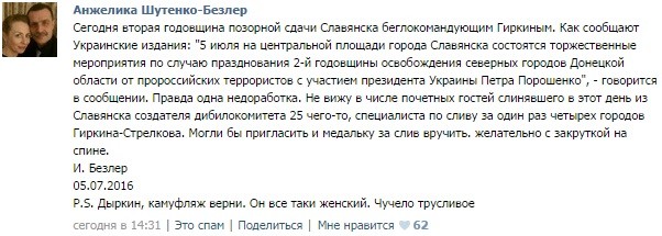 Вторая годовщина сдачи половины территории ДНР Вторая годовщина сдачи половины территории ДНР